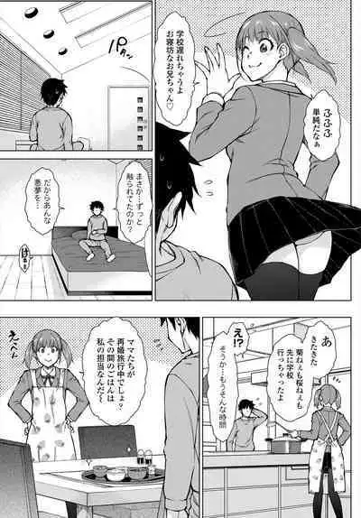 COMIC Tsuyahime Vol. 004