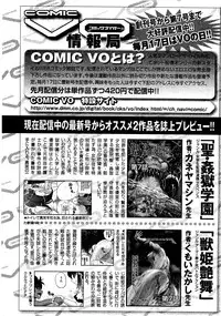 COMIC XO 2009-08 Vol.39
