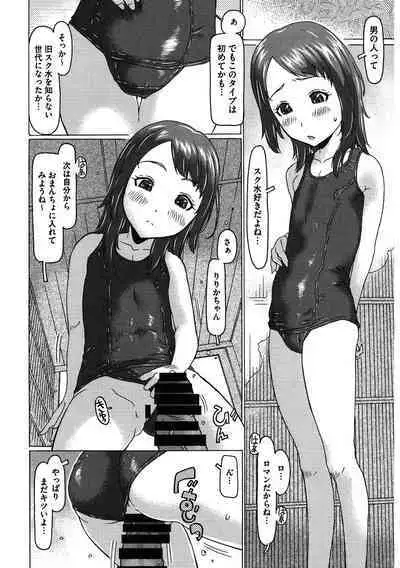 [Anthology] LQ -Little Queen- Vol. 55 [Digital]