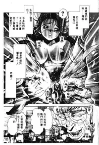 [Chataro] Nami SOS! - Incubi Hunter Nami First Battle [Chinese]