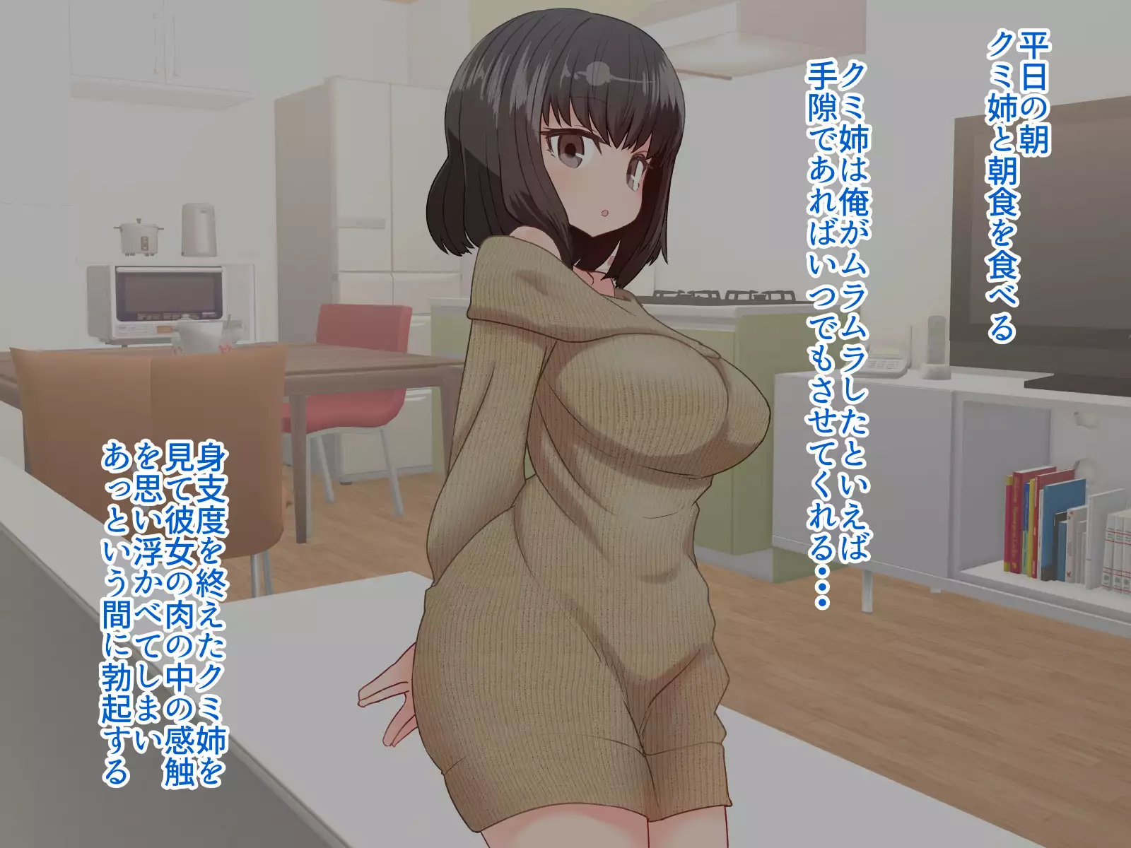 Itsudemo omanko kashite kureru Douseichuu no giri no ane