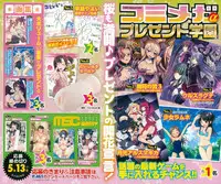 COMIC Megastore Alpha 2015-05