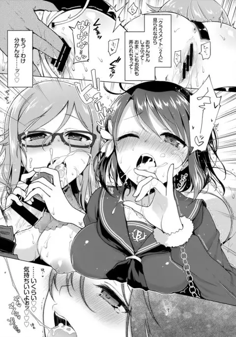 JK Yome Sakura no Inokori Jugyou