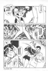 [Keno Yantarou] Hageshii Kagai Jugyou [Chinese]