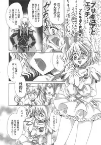 [Anthology] Frecure no Yuri Tengoku