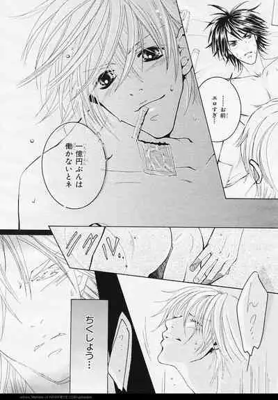 BE・BOY GOLD 2006-02