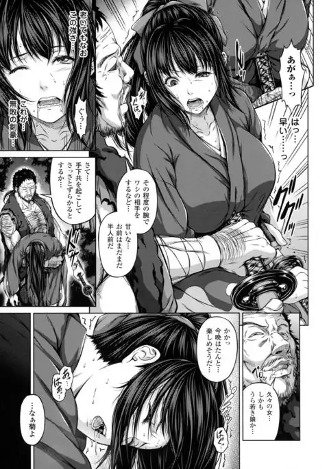 Seigi no Heroine Kangoku File DX Vol. 3