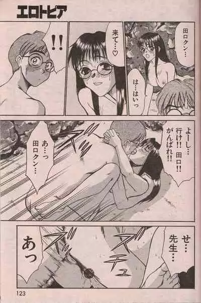 Manga Erotopia 1998-10