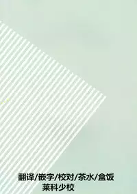 (C86) [Cobrano (Tetubuta)] Yurimusu (THE IDOLM@STER CINDERELLA GIRLS) [Chinese] [黄记汉化组]