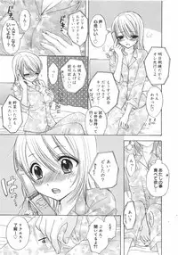 COMIC Megamilk 2010-08 Vol. 02