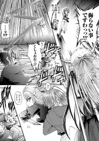 [Rohgun, Youdou, Sasahiro] Ma ga Ochiru Yoru - Demonic Imitator [Digital]