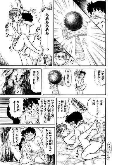 Hard Ecchi Izumi-chan 2