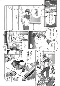 [Ichitomo Kazutomo] Kou Musume (Seme Musume)