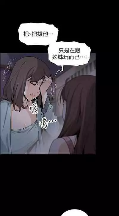 前女友變女傭 1-49