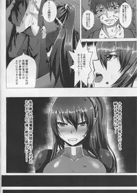 (C91) [Rising Sun (Takanotume)] Ochiyuku Rin Ichi (Taimanin Yukikaze)