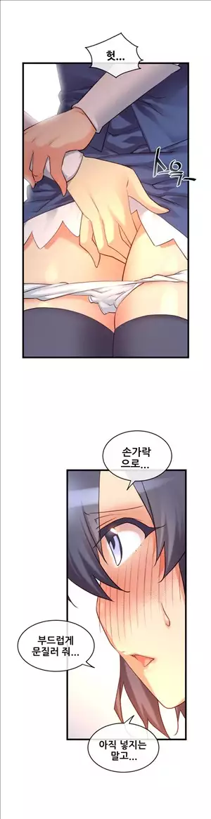 Master in My Dreams Ch.90-125