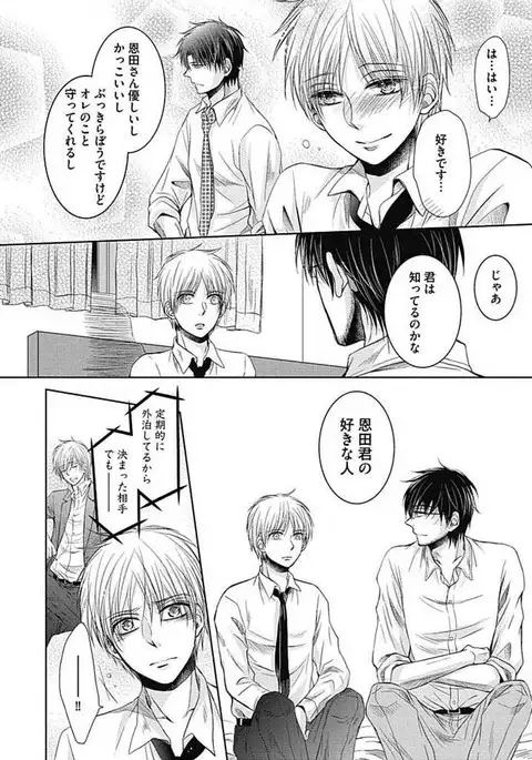 Share House Seikatsu de Shiawase ni Naru 100 no Houhou