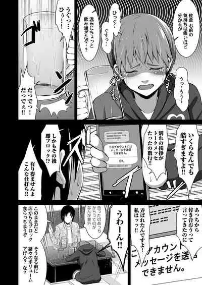 COMIC Magnum Vol. 136