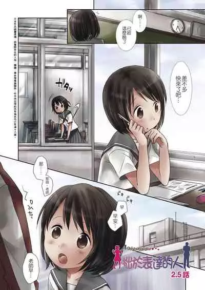 Sensei to, Watashi to. Jou | 老師的秘密、我的秘密。上