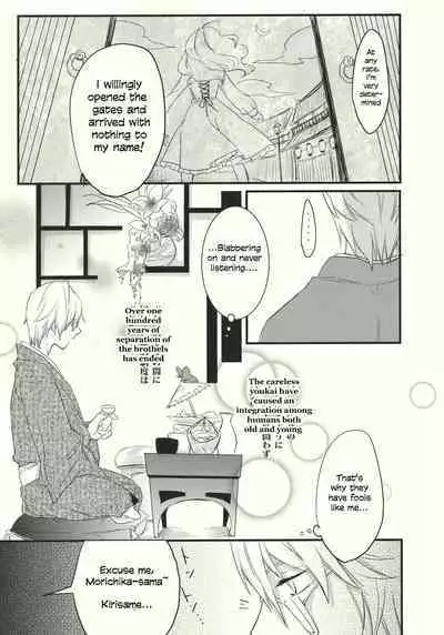 Kirisame Roman Porno