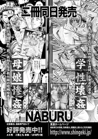 COMIC Shingeki 2017-12 [Digital]