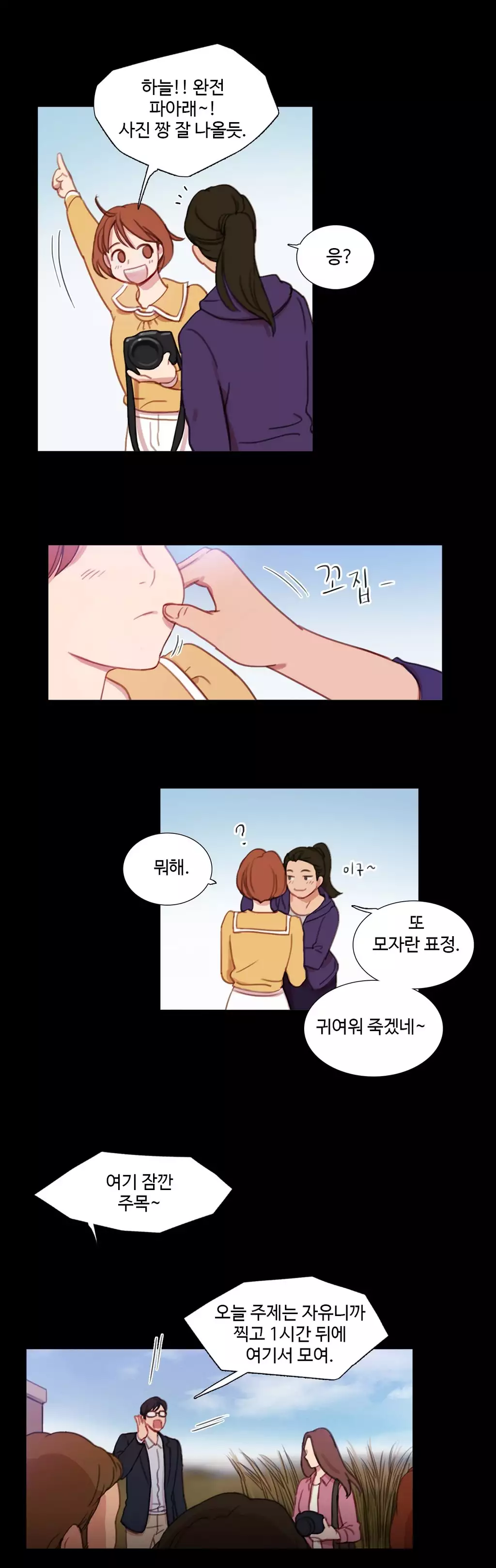 Scandal of the Witch Ch.0-34