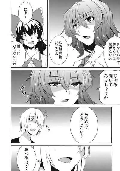 Anata dake o Mitsumete vol. 2