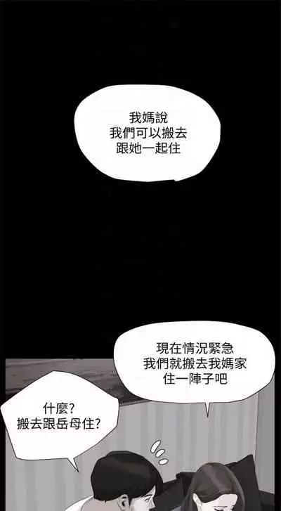 [週一] [橘皮 & 黑嘿嘿] 與岳母同屋 1-16 官方中文（連載中）
