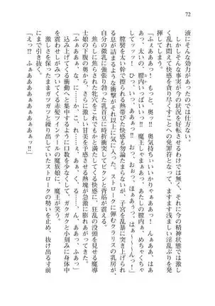 Tsuiteru Yuusha-sama!