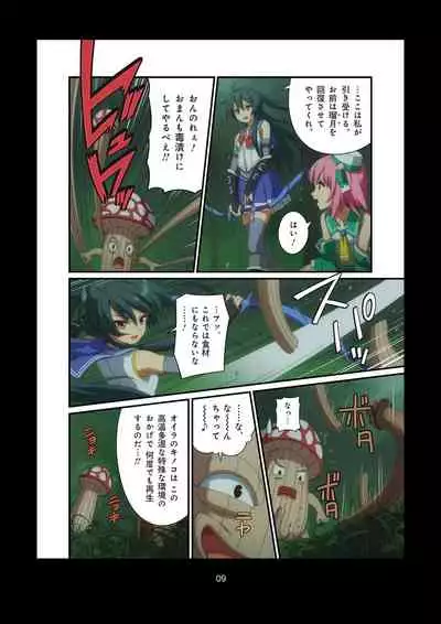 Pure Soldier OTOMAIDEN #1-9