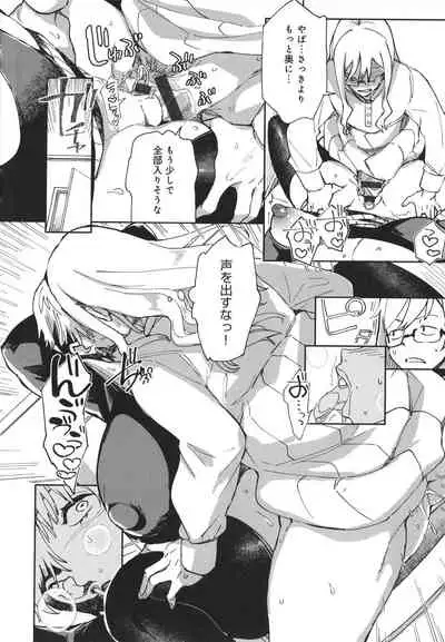 Paipai Mashimashi Gal Bitch