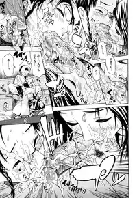 [Saba Satoru] Zutto Tsunagatta Mama