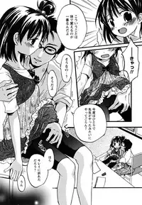 [10-Shion] Ecchi Beam