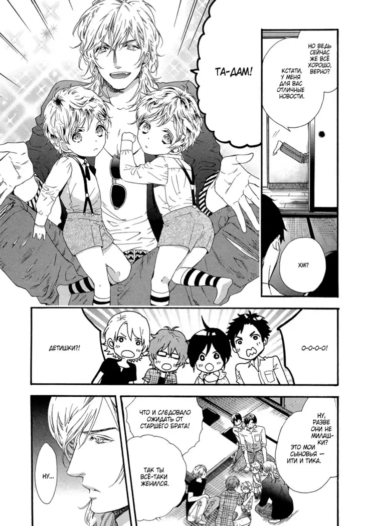 Zutto Isshou ni Kurashimashou