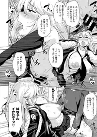 COMIC X-EROS #51 [Digital]