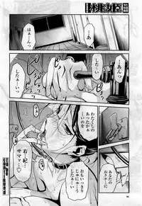 COMIC Momohime 2010-04 Vol. 114