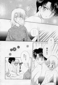 [Hoshiai Hilo] Owaru Sekai no Hoshi no Shita