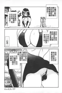 [Keno Yantarou] Hageshii Kagai Jugyou [Chinese]