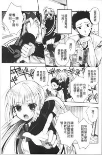 Hatsukoi Melty - Melty First Love