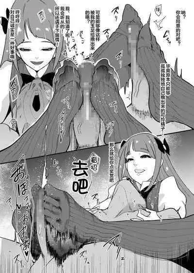 プリキュア搾精スターズ