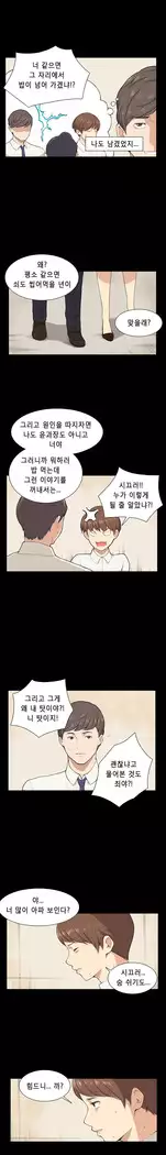 Stockholm Syndrome Ch.1-18