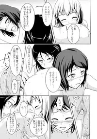 [Shiina Nami] Watashi-tachi no Hiridasu Kairaku [Digital]