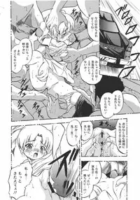 COMIC Megamilk 2010-08 Vol. 02