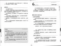 [Mitsuba] Hitori de Ecchi - What a wonderful onanie Life! [Chinese] [yichengong个人汉化]