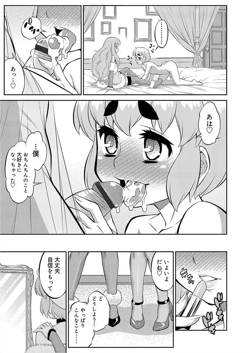 Mesuiki Otokonoko Switch♥