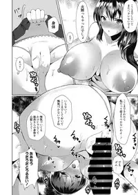 Web Manga Bangaichi Vol. 17