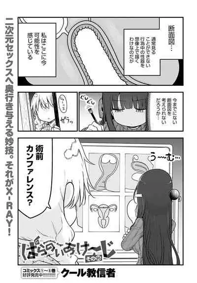 COMIC Anthurium 2021-11 [Digital]