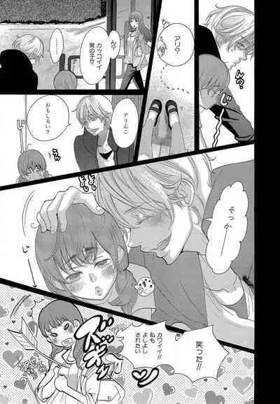 Kizutsukeru you ni Aishiaimashou 1-10