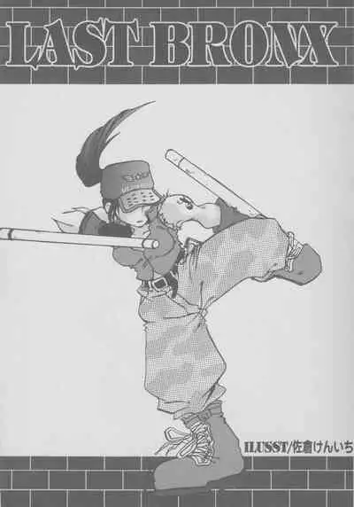 Last Bronx Comic Anthology 1