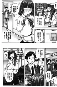 [Akigami Satoru] HARAMASEX!! [Chinese]